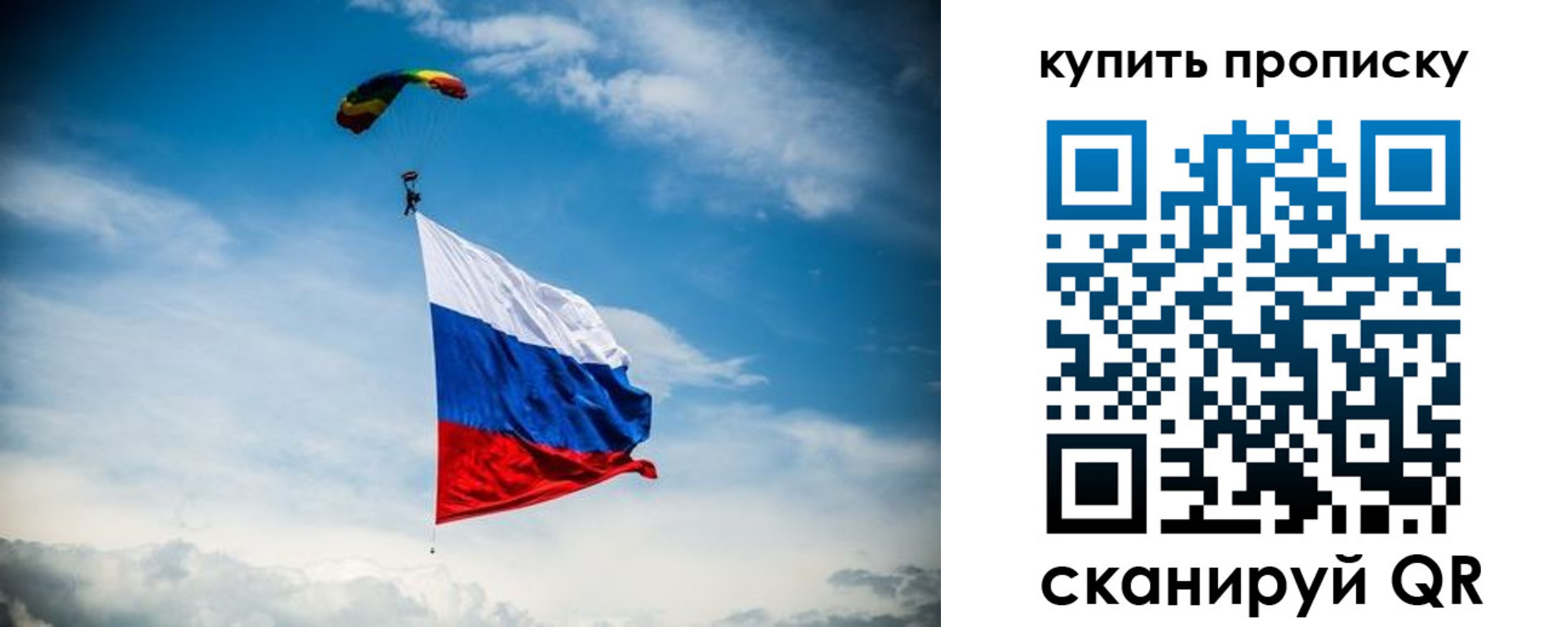 прописка в Суворове