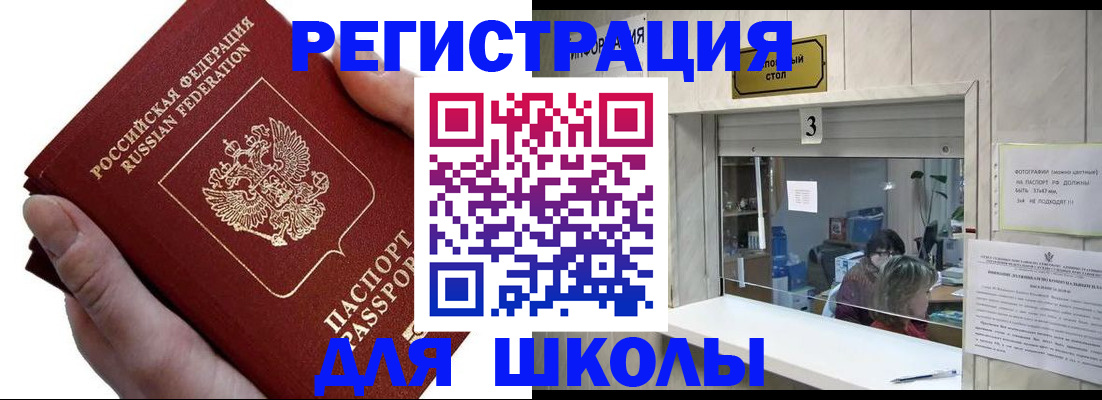 временная регистрация для всех в Суворове