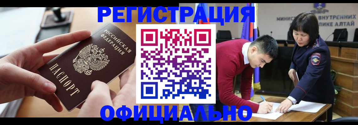 временная прописка в Суворове