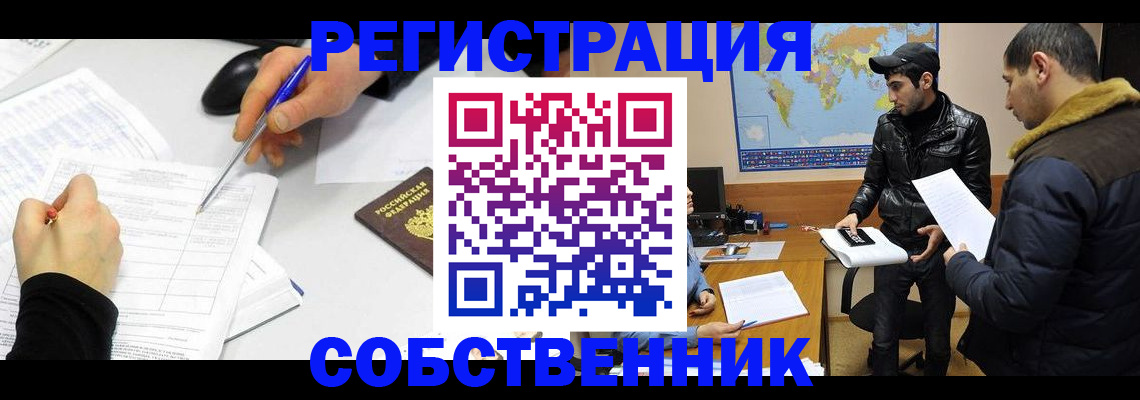 временная регистрация для всех в Суворове