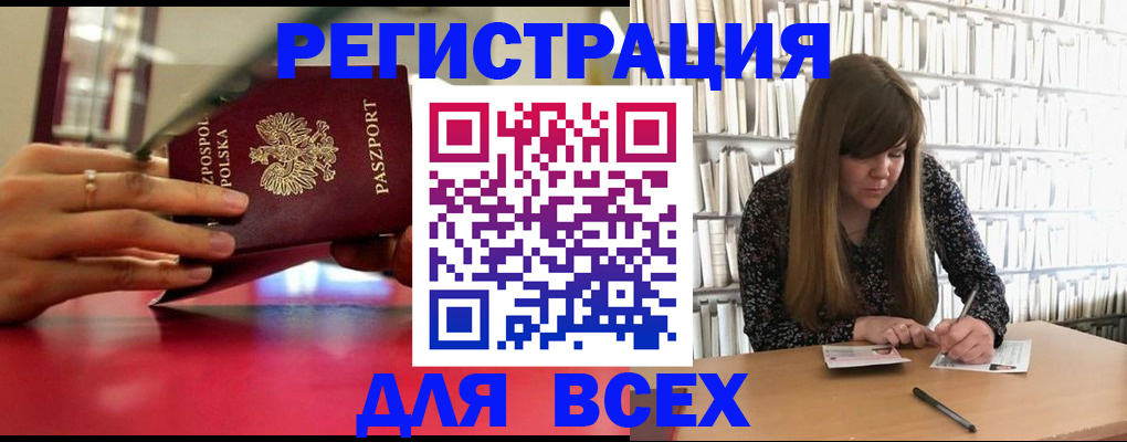 прописка штамп в Суворове