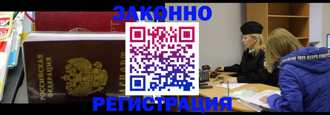 прописка поиск в Суворове