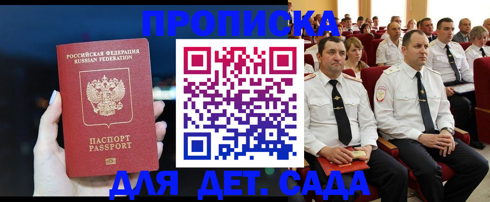 где прописаться в Суворове