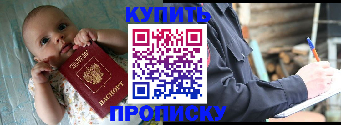 прописка поиск в Суворове