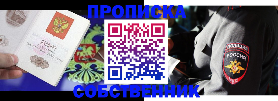 прописка поиск в Суворове