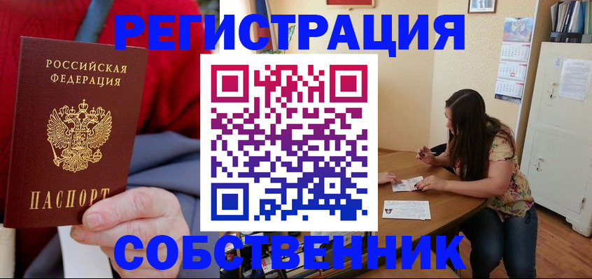 пропишу в квартире в Суворове