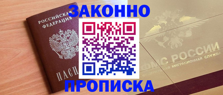 временная регистрация поиск в Суворове