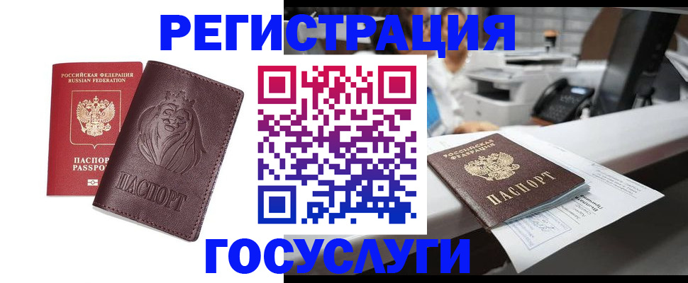 прописка гарантия в Суворове