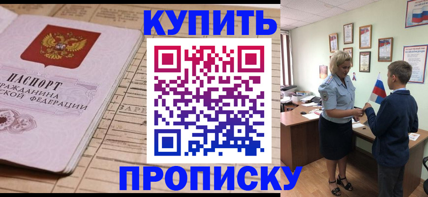 временная регистрация собственник в Суворове