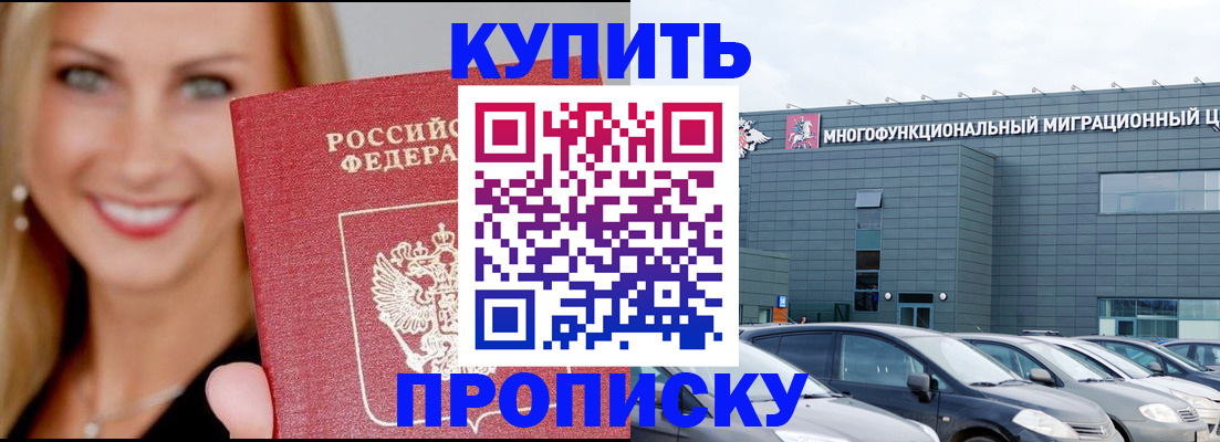 прописка поиск в Суворове